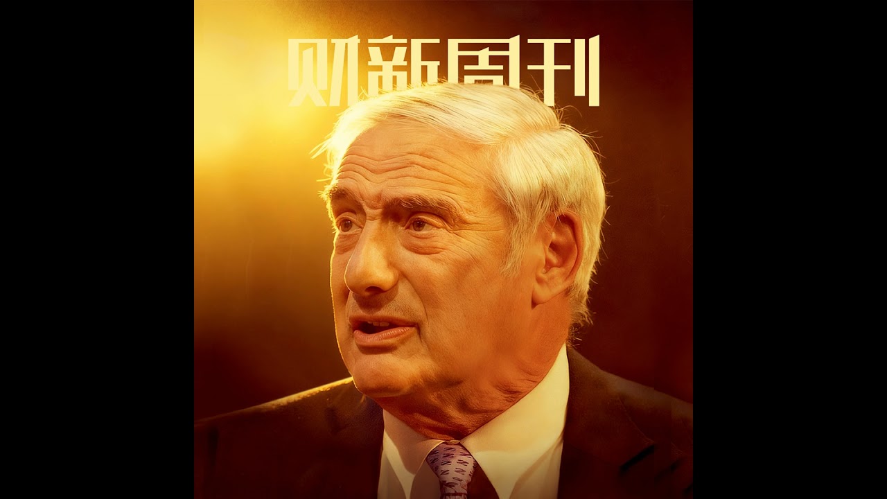 Caixin | 财新周刊2025年第42期导播