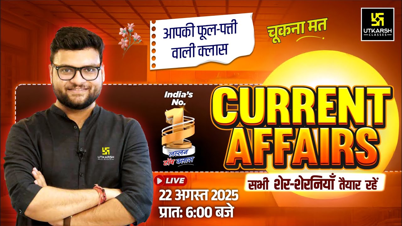 22 August 2025 Current Affairs (1852) Current Affairs Today | Kumar Gaurav Sir