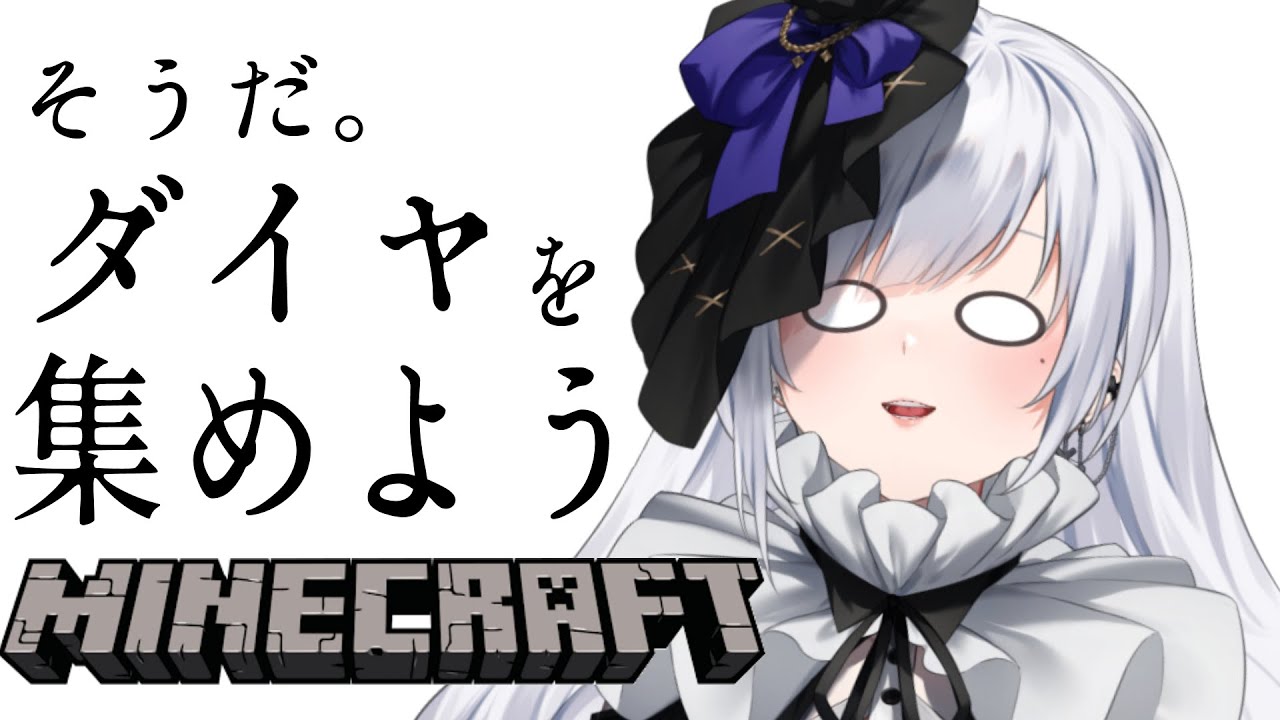 【  maincraft 】黙々とダイヤを集めよう【 #ゆきみなうっ / Re:AcT 】