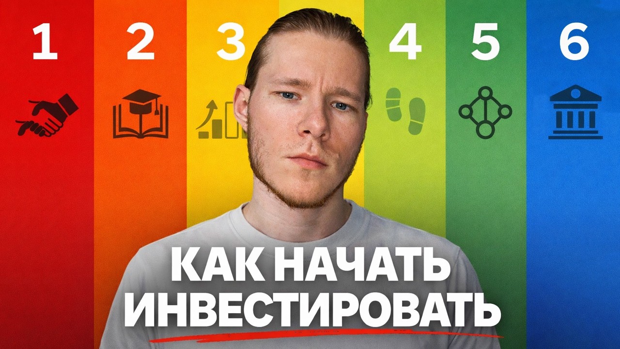 Если бы я начинал инвестировать в 2026 — сделал бы ТОЛЬКО это