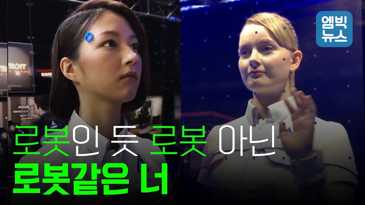 인간과 닮은  로봇에게 불쾌함을 느끼는 이유