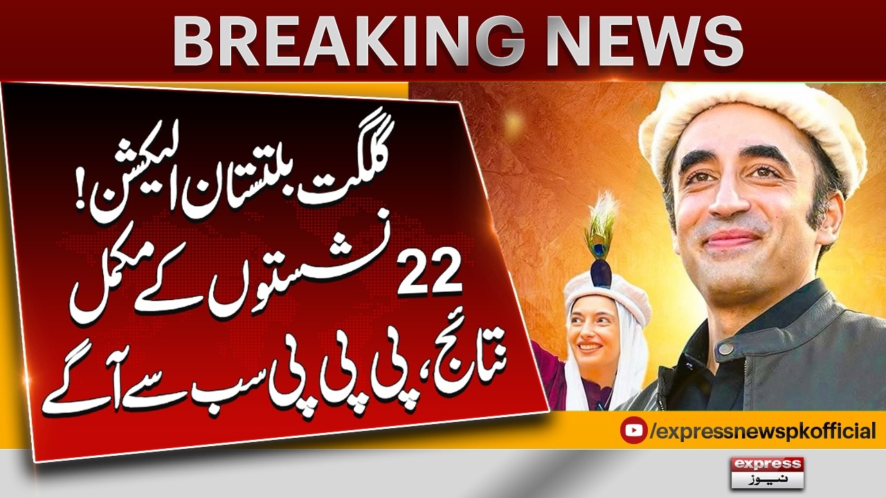 Gilgit Baltistan Election 2026 Results | PPP Leads with Majority Seats in 22 Constituencies