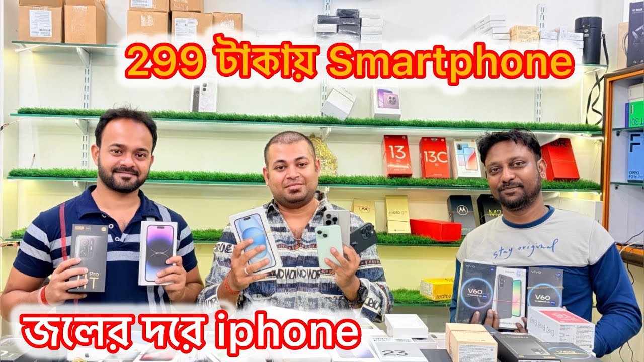 জলের দরে iphone | Kolkata 2nd Hand Mobile Market | Used Mobile Market in Kolkata | iphone 15 Pro 46k