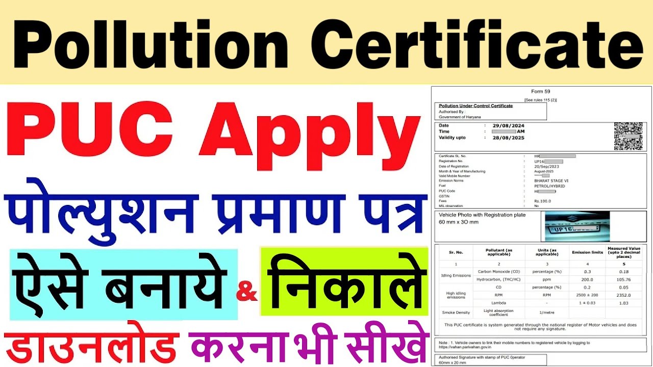 vehicle pollution certificate apply online 2026 | puc certificate download kaise kare 2026