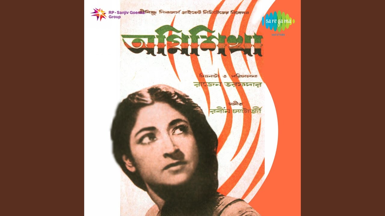 Ami Aaj Natun Ami