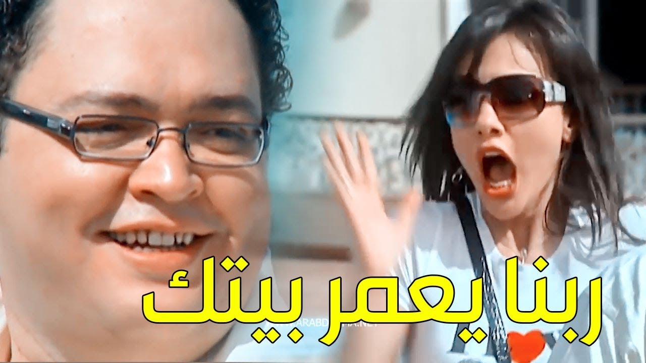 لما الكلب يعض خطيبتك وانت مبسوط اوي هههه ـ العار