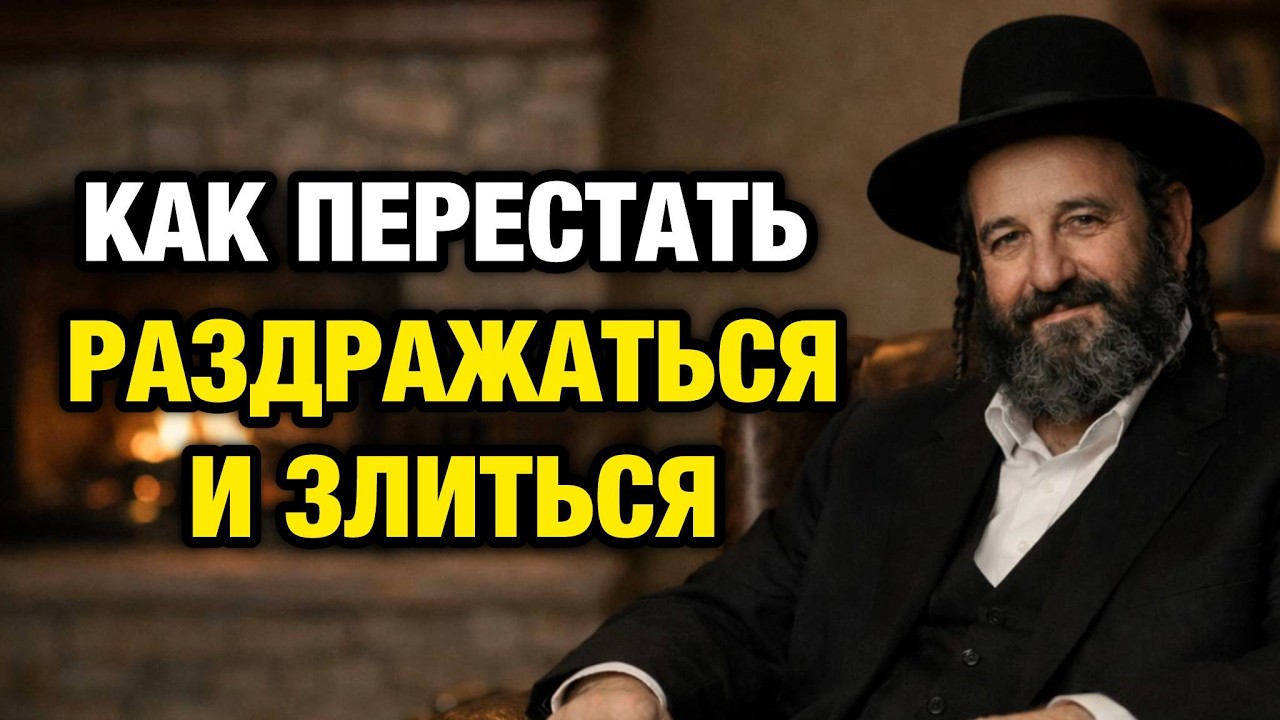 Почему тебя перестали уважать? Горькая еврейская мудрость, которую поздно узнают