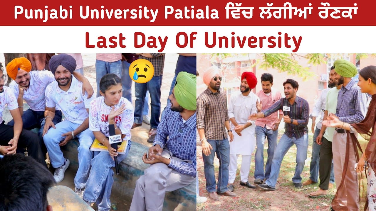 Punjabi University Patiala | Last Day Of University #punjabi #studentlife #patiala