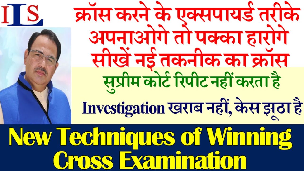 NEW TECHNIQUES OF CROSS EXAMINATION TO DEMOLISH COMPLETE PROSECUTION IPC CRPC EVIDENCE ACT NI ACT