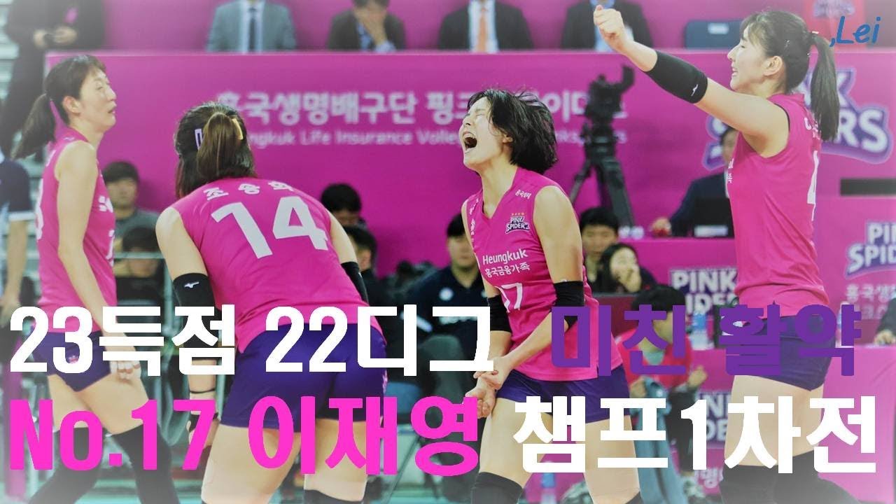 이재영 미친득점활약상 18-19 V-리그 챔프1차전 ❤