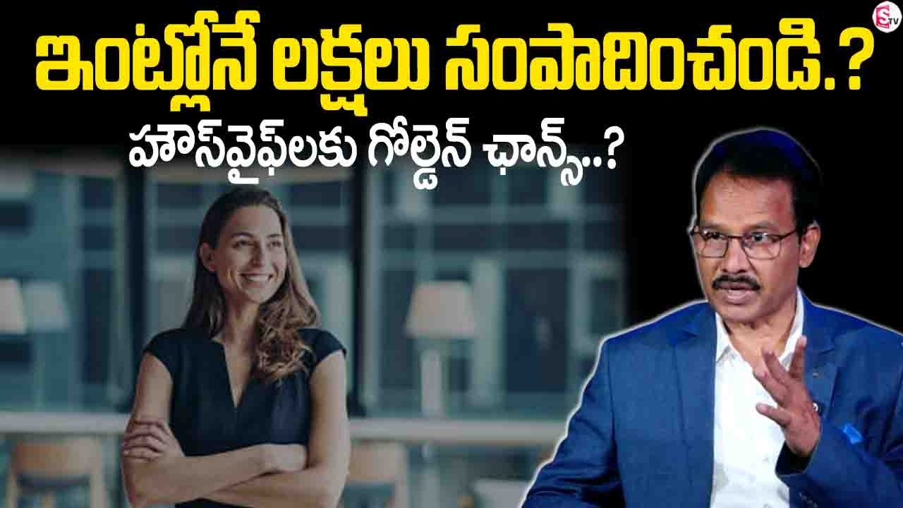 Nandi Rameswara Rao :Top Home Business Ideas for Women in 2026!  | SumanTV Shirisha