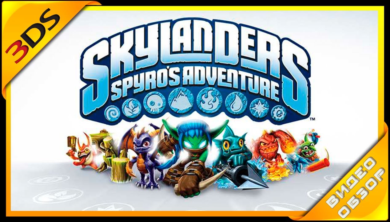 Skylanders Spyro's Adventure Nintendo 3DS — Обзор
