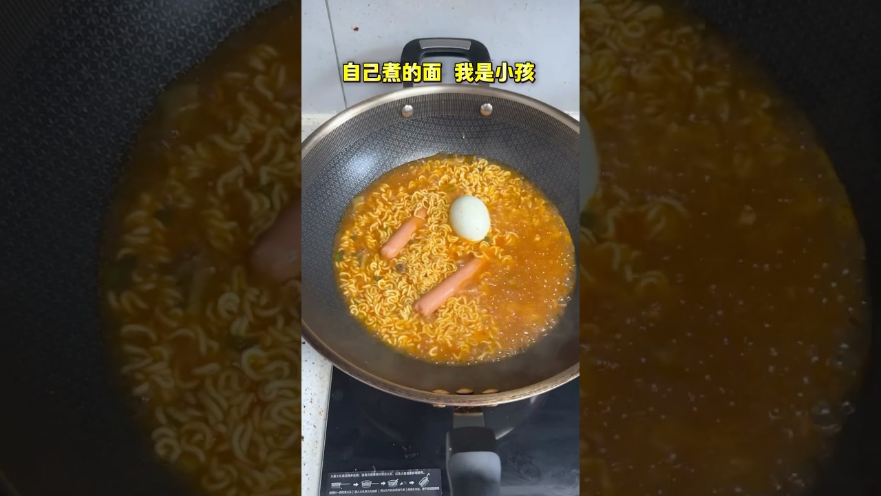 自己煮的面好吃🍜 #泡面 #方便面 #自己煮
