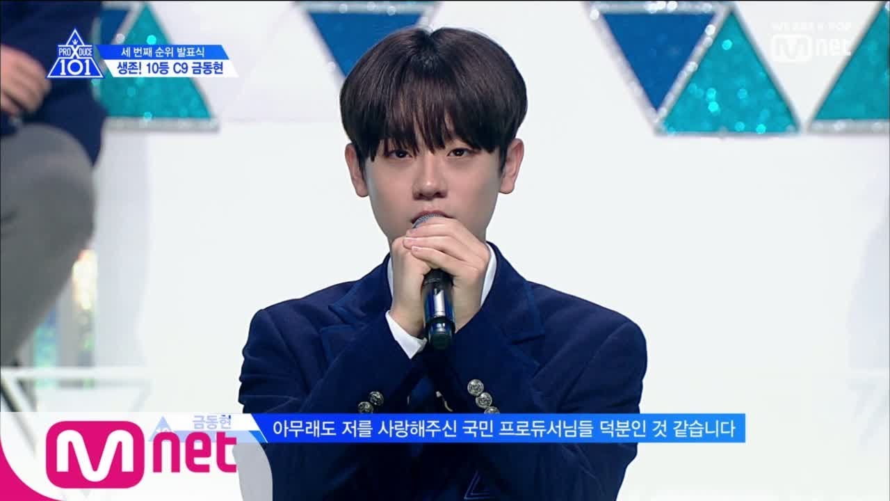 [ENG sub] PRODUCE X 101 [11회] '9계단 상승!' 첫 번째로 데뷔 순위권에 진입한 연습생은?ㅣ세 번째 순위발표식 190712 EP.11