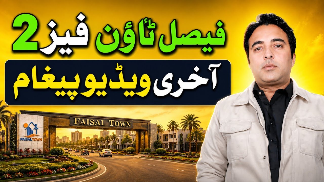 Faisal Town Phase 2 Akhri Video ?  | Latest Development, Possession News & Investment Update 2026