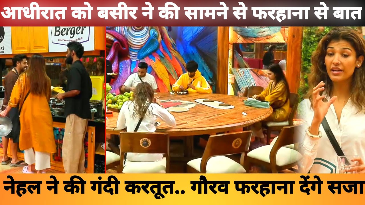 गौरव फरहाना ने दी नेहल को सजा, Gaurav Khanna Farhana Bhatt Angry On Nehal For Baseer Bigg Boss 19