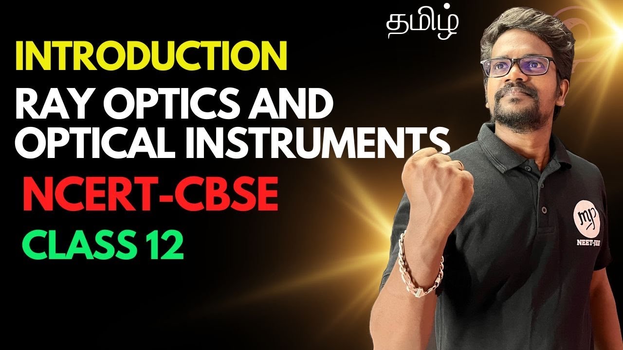 Introduction|Ray Optics|Optical Instruments|Physics 12|NCERT|CBSE|Tamil|Class 12|Muruga MP#ncert