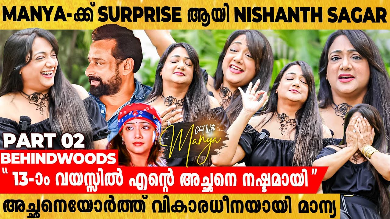 Paralysed ആയി എന്ന വാര്‍ത്തകള്‍ക്ക് പിന്നിലെ സത്യമിതാണ്... | സന്തോഷവും ദുഃഖവും പങ്കുവെച്ച് Manya