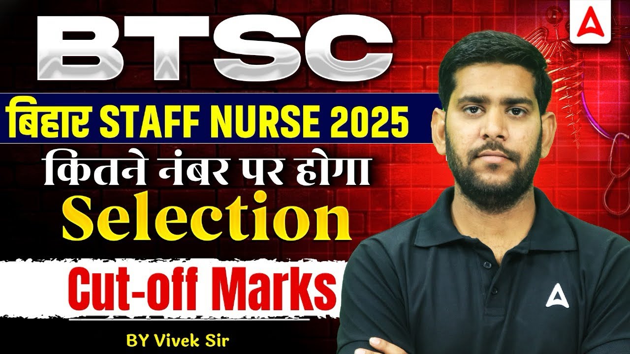 BTSC Bihar Staff Nurse Official Cut Off 2025 |#BTSC Cut Off | Bihar Staff Nurse Cut Off Kitna Jayega