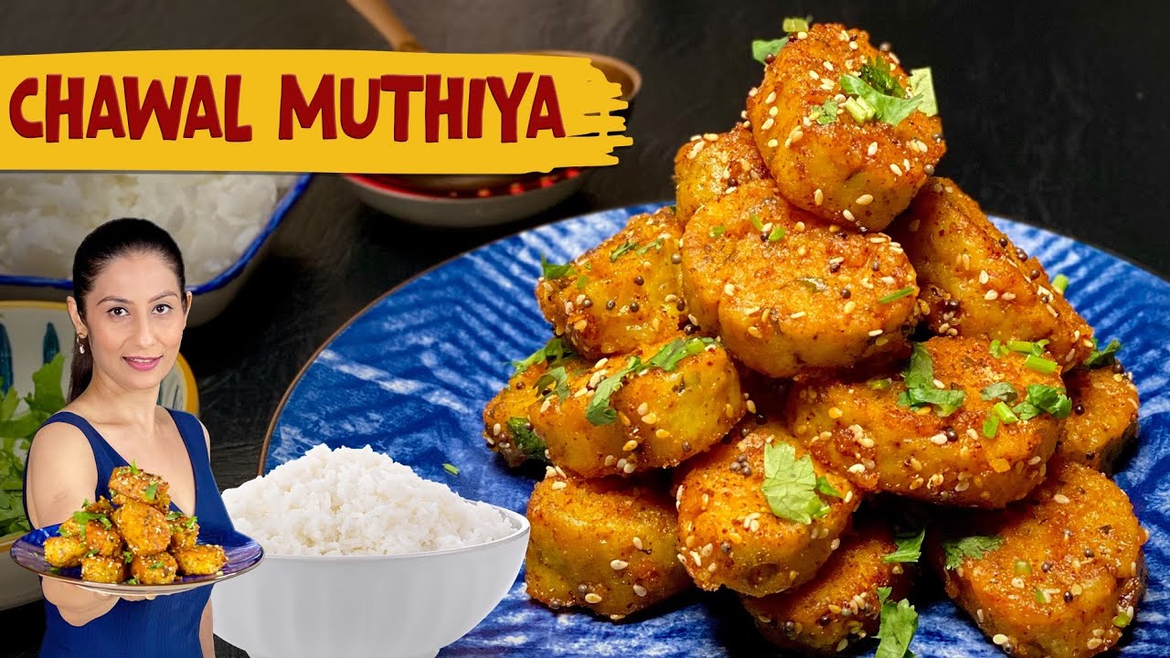 Chawal Muthiya I Leftover Rice Recipe I Muthiya Recipe | चावल मुठिया - लेफ्टओवर राइस मुठिया