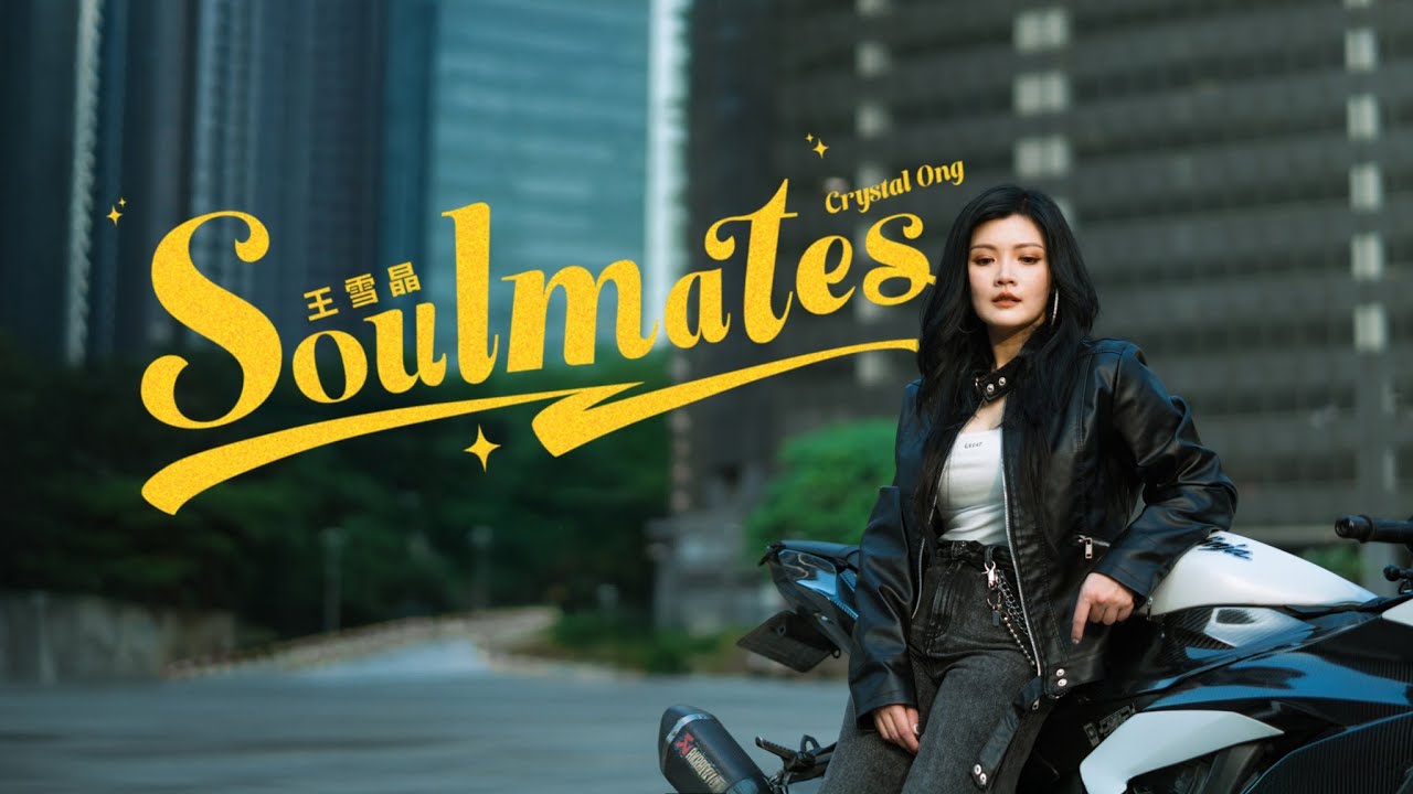 Crystal王雪晶【Soulmates】Official Music Video