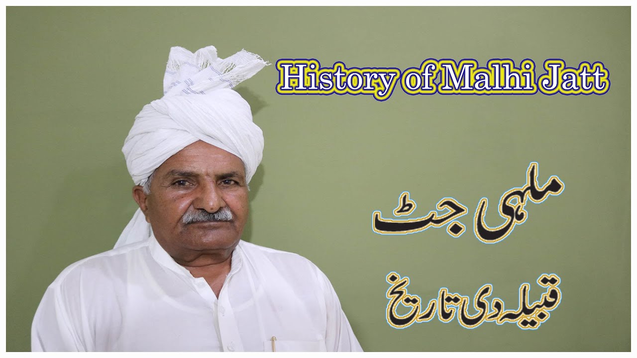 History of Malhi Jatt | Malhi jat history | Jat History |