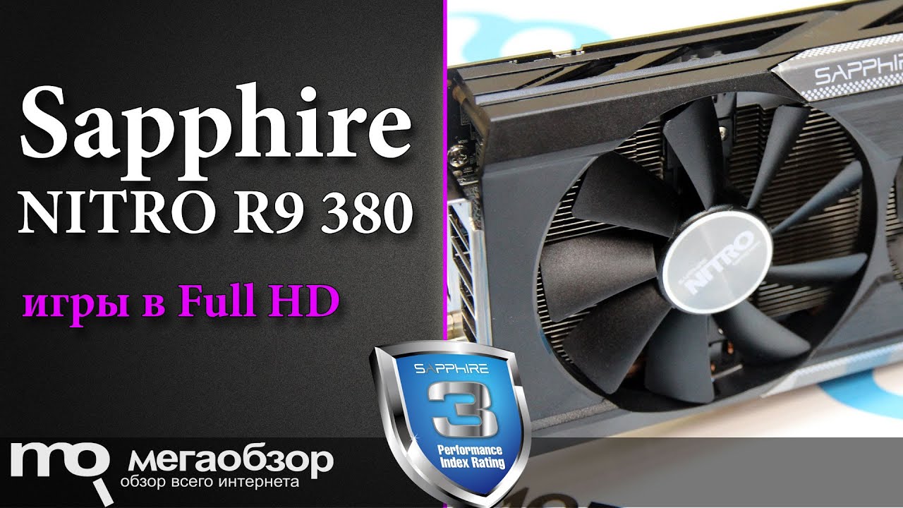 Обзор SAPPHIRE NITRO R9 380 4G D5