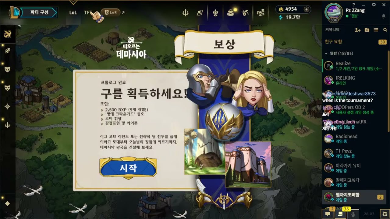 ㅎㅇㅎㅇ Hello tyler1 1VS1 토너먼트 Tournament