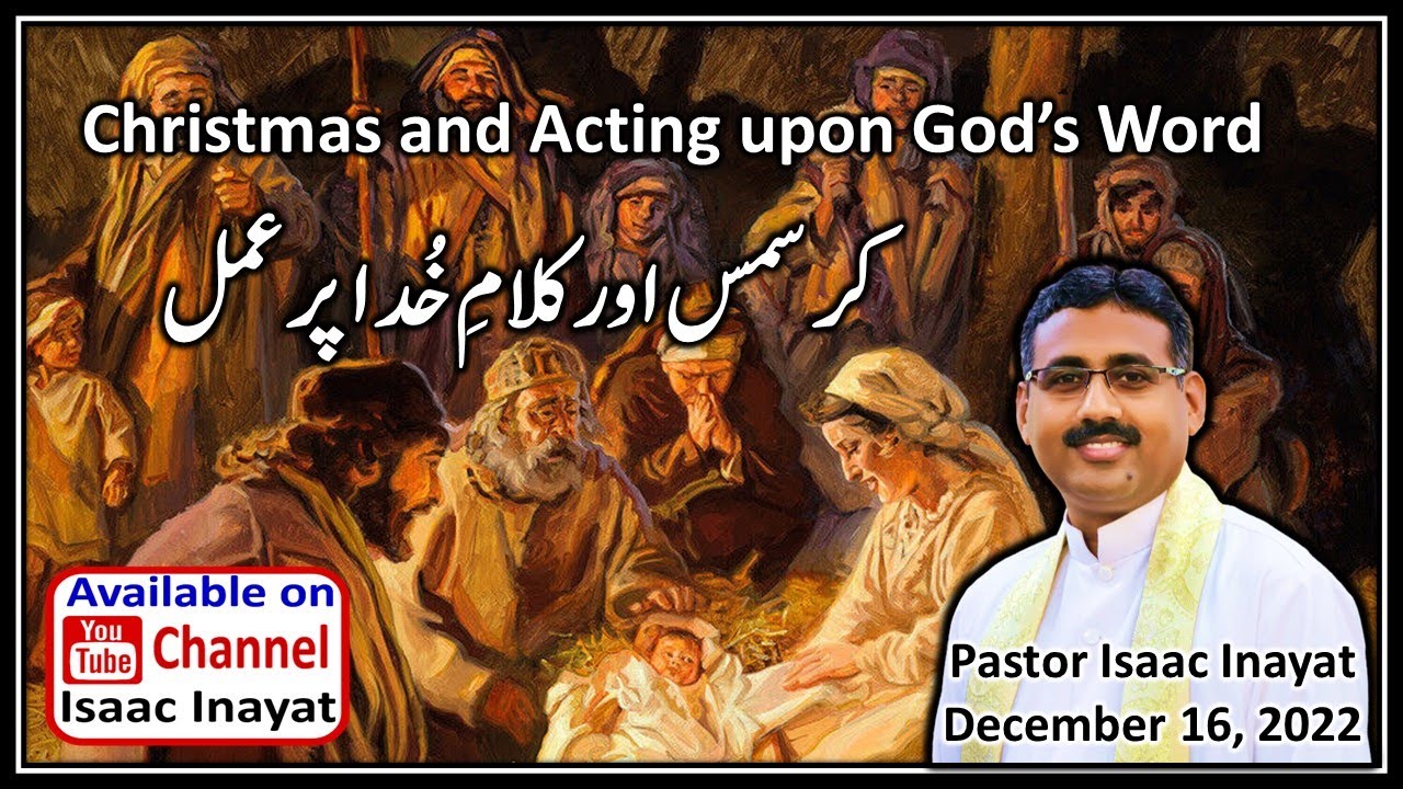 Christmas and Acting upon God's Word - کرسمس اور کلامِ خُدا پر عمل - Pastor Isaac Inayat