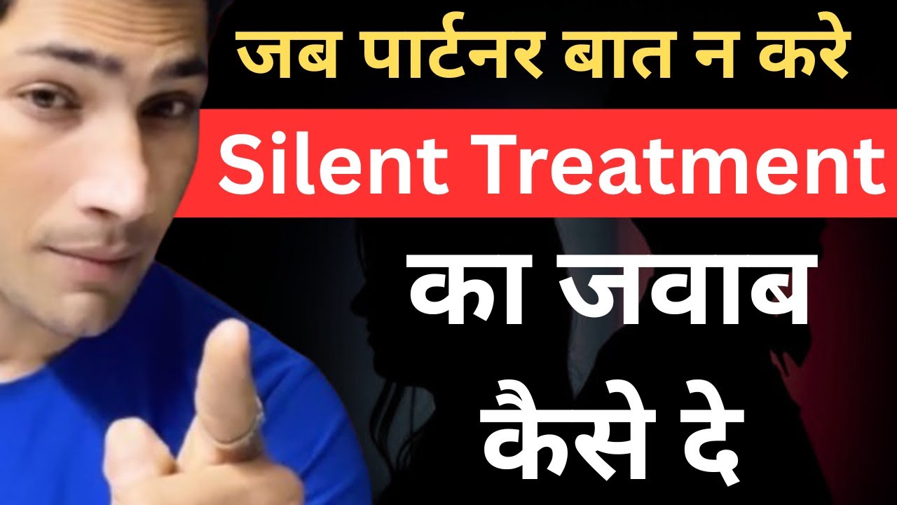 Silent Treatment