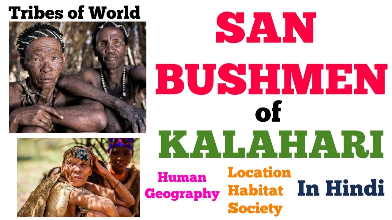 San Bushmen of Kalahari | Bushmen tribe | Location|Habitat|Society | In Hindi|