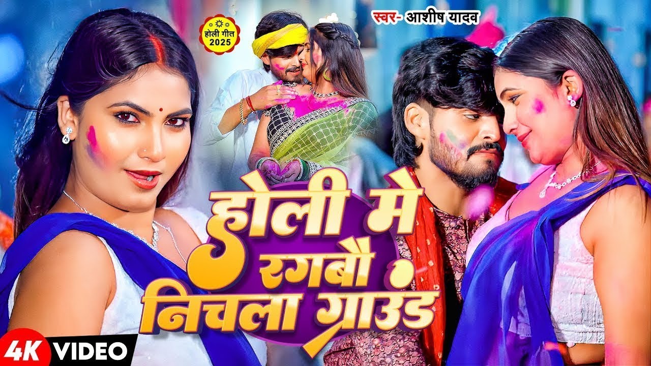 LIVE : भोजपुरी होली गीत 2026 | Bhojpuri Holi Song | Holi Ke Gana | Holi New Song 2026 | 