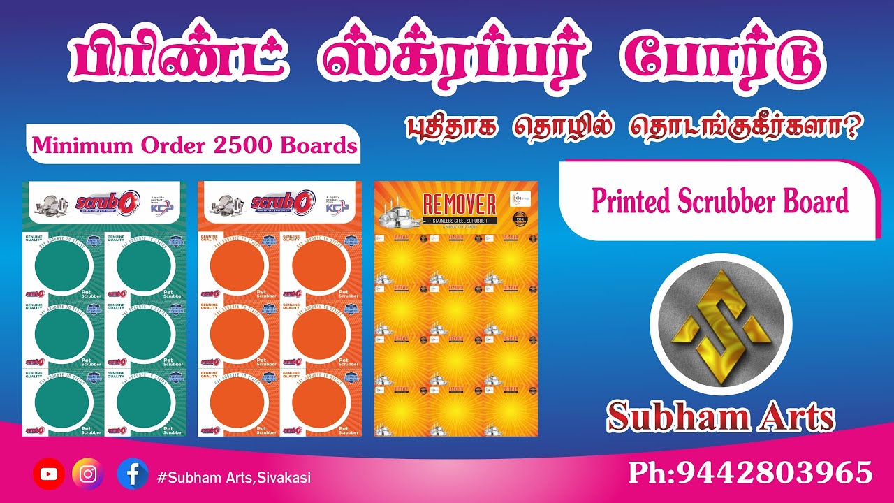 Printed Scrubber Boards #offset #offsetprinting #flexoprinting