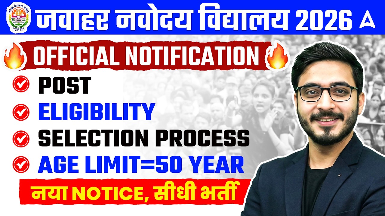 NVS Vacancy 2026 | Jawahar Navodaya Vidyalaya Eligibility, Age Limit, Post & Selection Process
