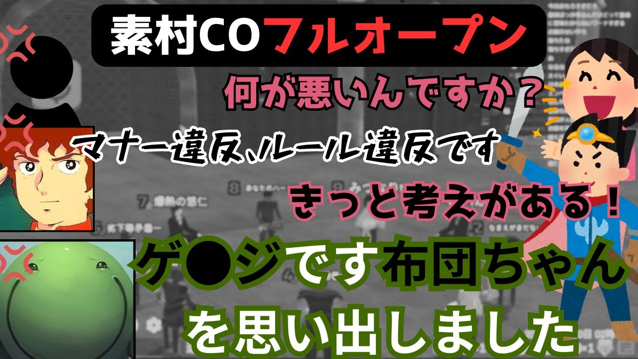 【人狼】マナー違反女を囲うチン騎士団と対峙するはりーシ【2025/08/10】