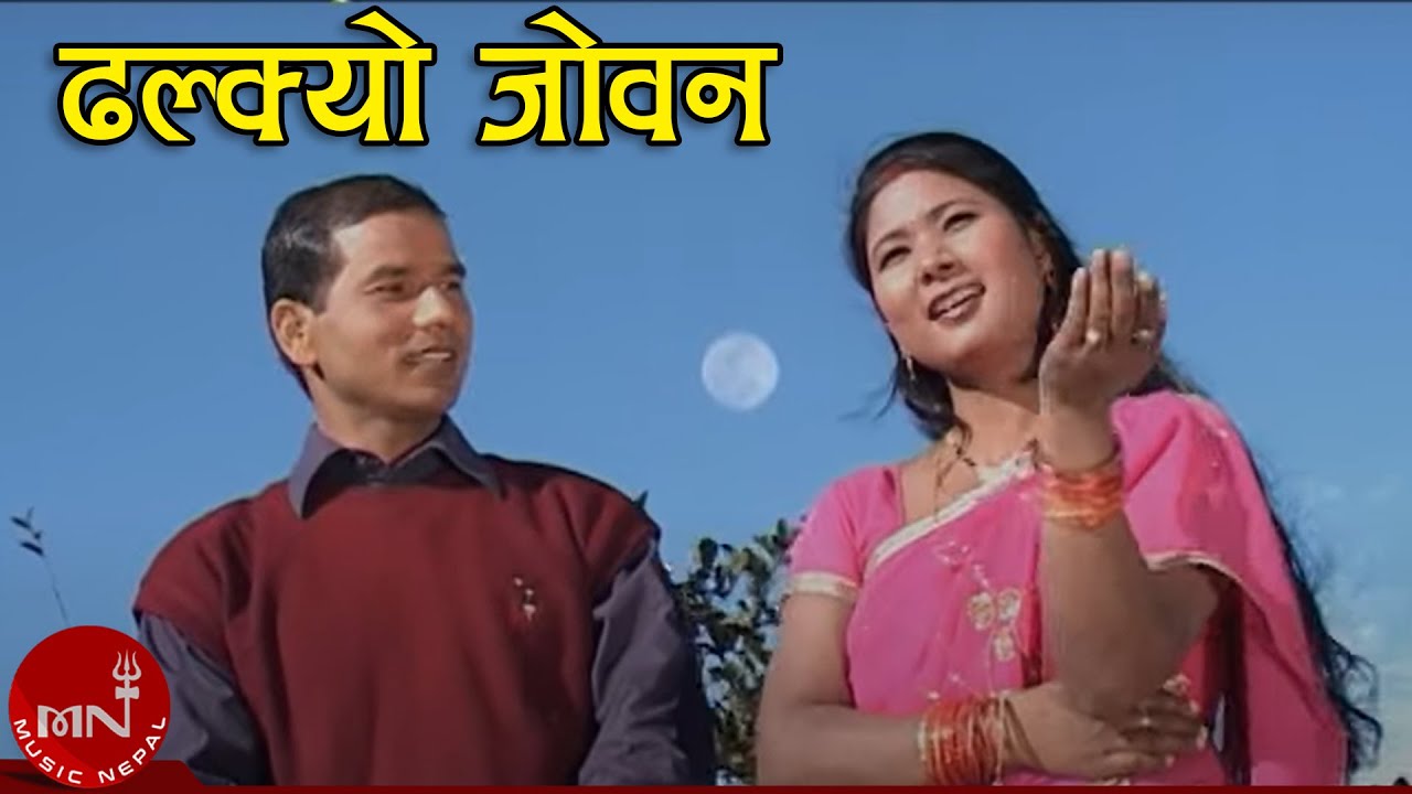Dhalkyo Joban - Chandani Malla, Shankar Singh Bista & Bhuwan Dahal | Lok Deuda