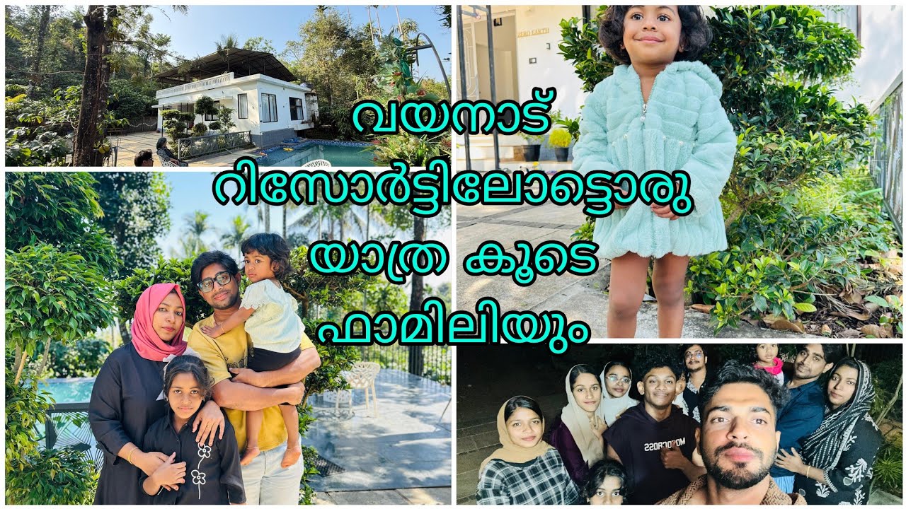 വയനാട് റിസോർട്ടിലോട്ട് ഒരു യാത്ര.അടിച്ച് പൊളിച്ചു കൂടെ ഫാമിലിയും PART 1#yasar4u #resort #vayanad 