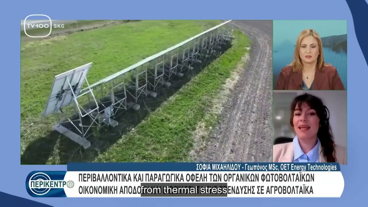 Interview of Sofia Michailidou on the TV Show “Perikentro” on TV100 | 08/03/2026