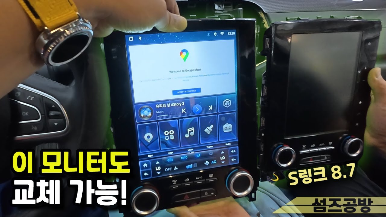 SM6의 지긋지긋한 S링크(8.7세로)를 들어내보자