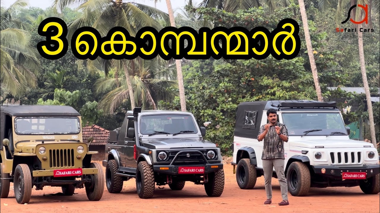 ഓഫ് റോഡിലെ കാരണവന്മാർ🔥Maruti Gypsy |1963 Willys | Mahindra invader🔥