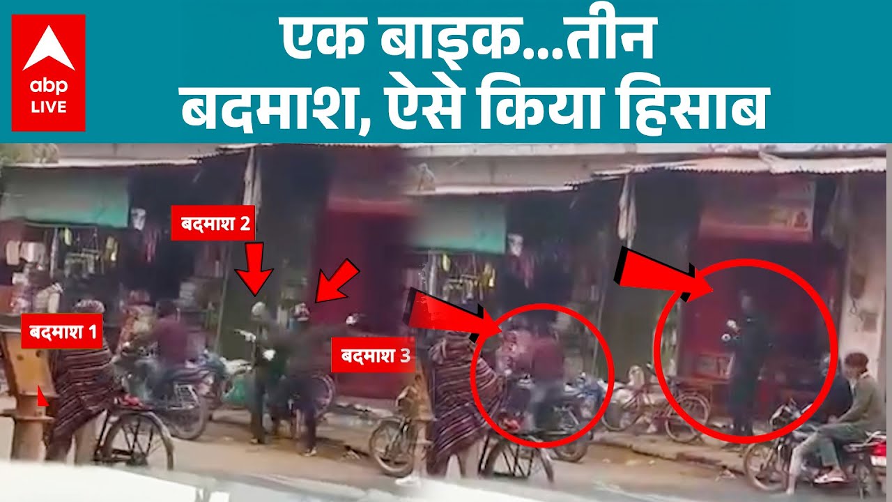 UP News: Budaun में सर्राफा व्यापारी लूट, ग्रामीणों ने रोक दी वारदात! |ABPLIVE