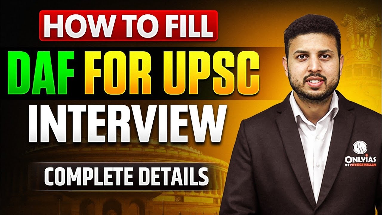 How to Fill DAF for UPSC CSE 2025 Interview  | Step-by-Step Complete Guide | PWOnlyIAS