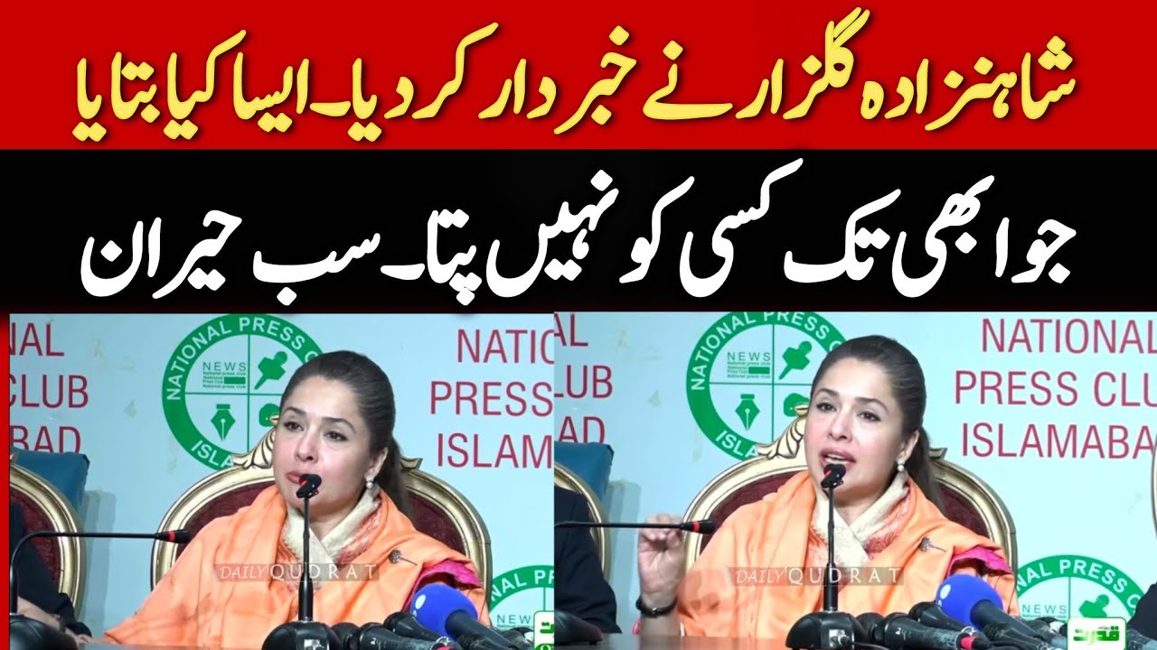 Shandana Gulzar’s Shocking Press Conference