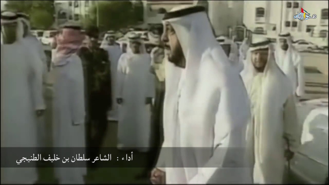بيرقنا خليفه  أداء الشاعر سلطان بن خليف الطنيجي
