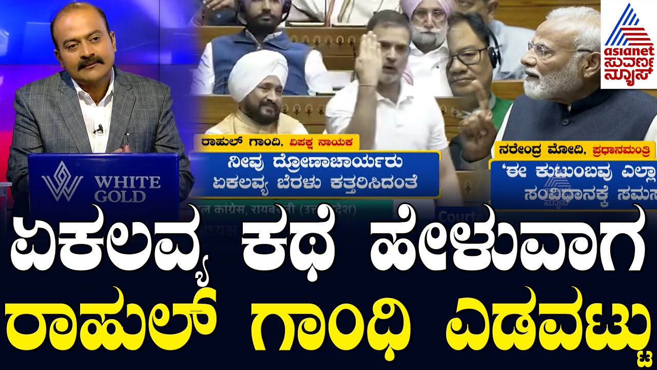 PM on Constitution @ 75 in Lok Sabha: ಇತಿಹಾಸ ಉಲ್ಲೇಖಿಸಿ ಪ್ರಧಾನಿ ಮೋದಿ ತಿರುಗೇಟು | Suvarna News Hour
