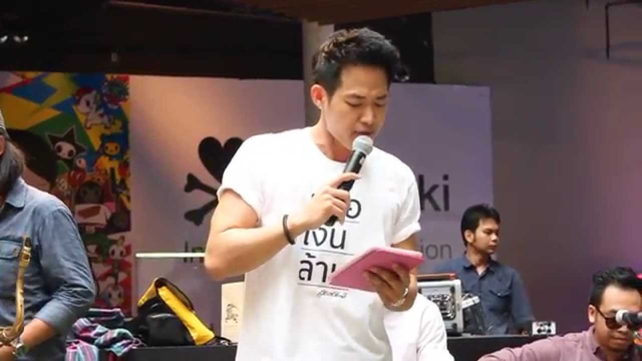 ตู่ ภพธร - When I was your man [Bruno Mars]