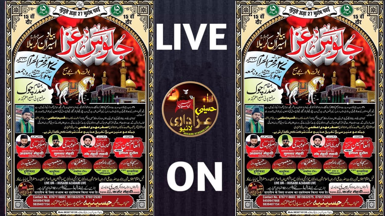 Joloos-e Aza Bayad e Aseeran e Karbala 27 Moharram 2022 pawai Azamgarh UP INDIA Husaini Azadari live