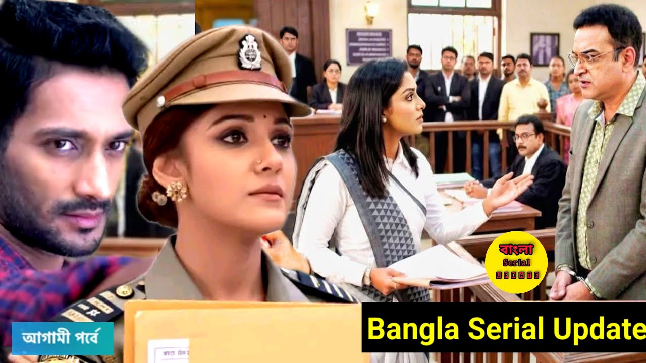 আদালতে আসতে বাধ্য হলো কর্ন চ্যাটার্জী ও তার দল।পরশুরাম আজকের নায়ক / Parashuram ajker nayak 