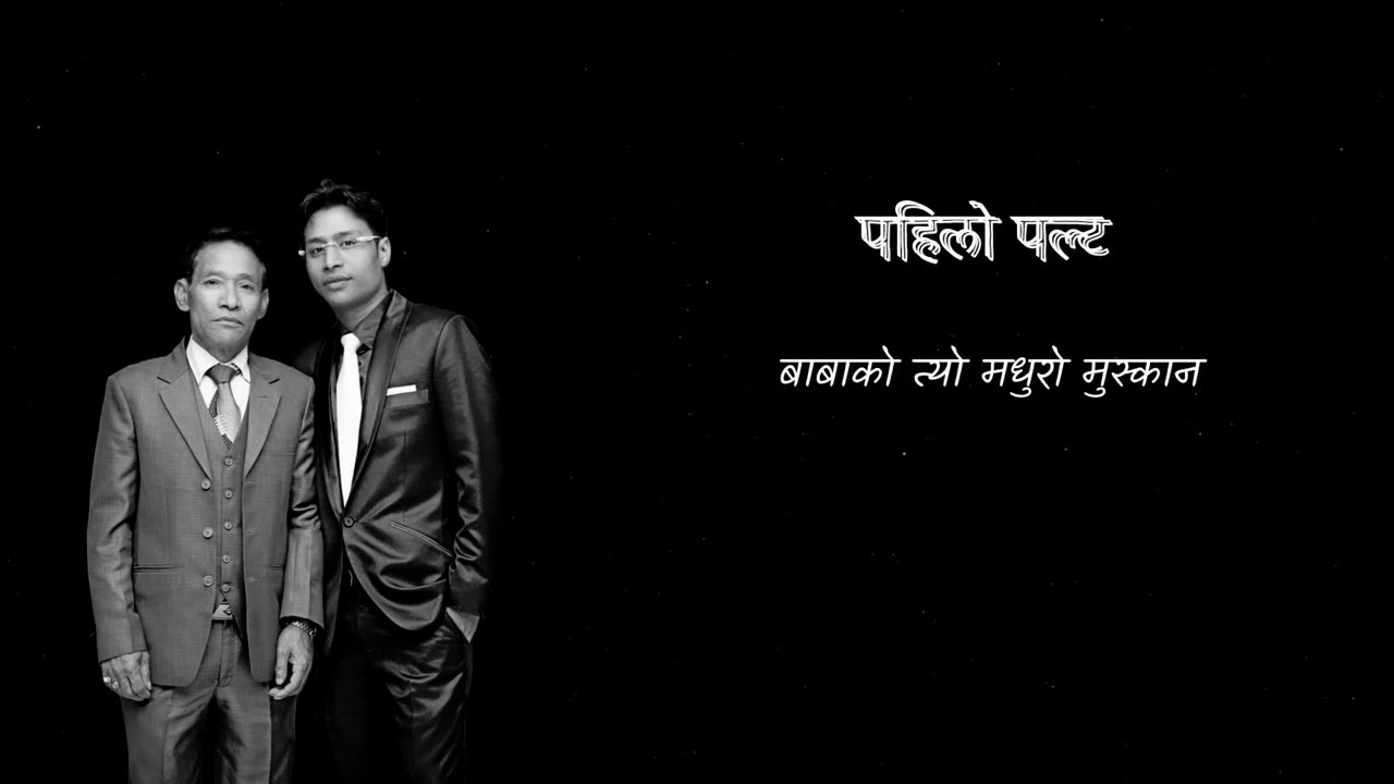 pahilo palta bhet hunda rnt song | rnt |New song 2026|nepali  2082 | lyrics by Rajendra shrestha Rnt