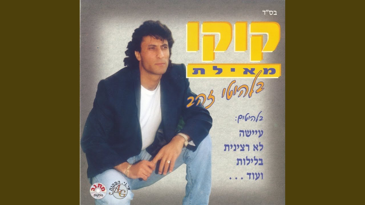בלילות